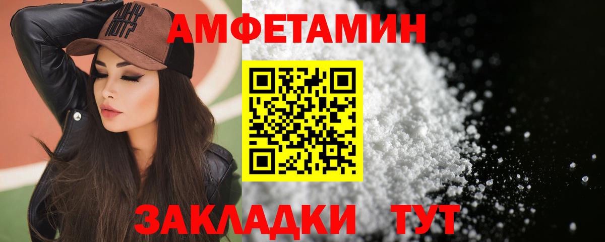 АМФЕТАМИН 97% Дубна
