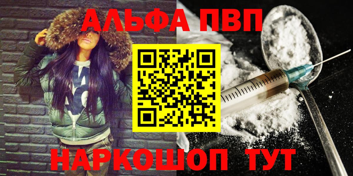 А ПВП Crystall Дубна