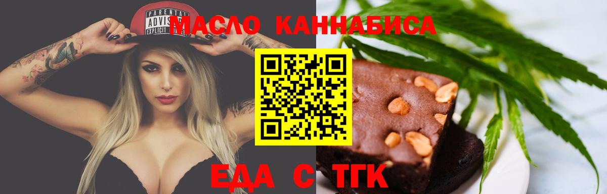 Дубна  Печенье с ТГК марихуана  Вход с VPN 