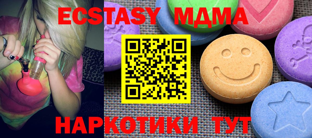 Ecstasy 300 mg Дубна