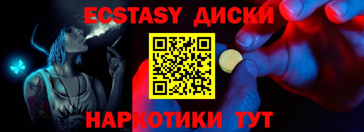 Экстази  где можно купить наркотик  Ecstasy диски  площадка наркотические препараты  Ecstasy DUBAI  Вход с VPN  Дубна 