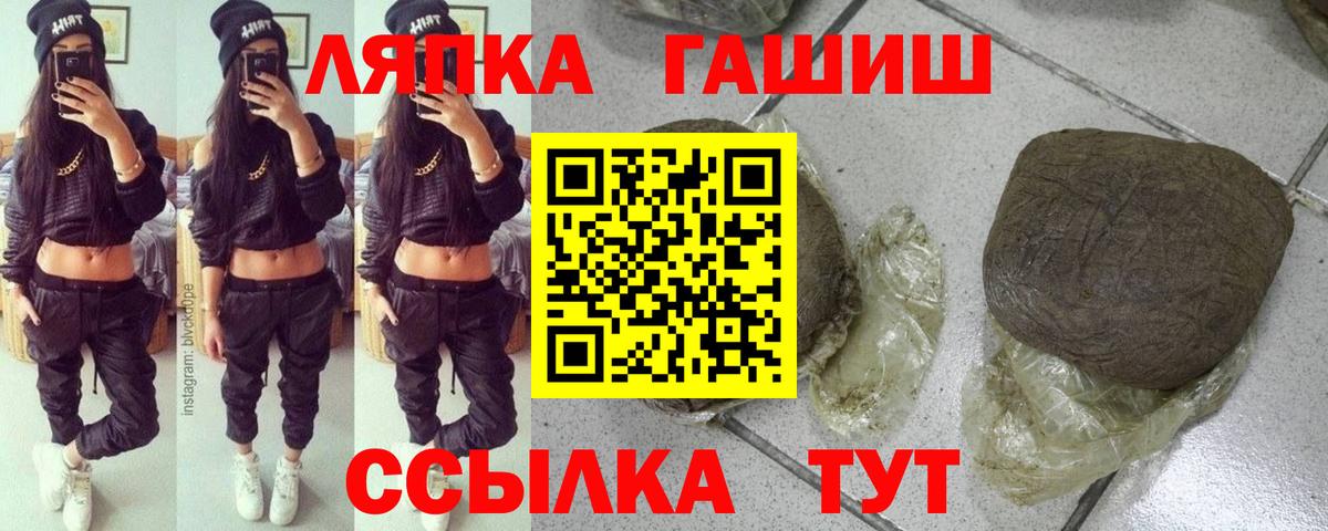ГАШ гашик Дубна