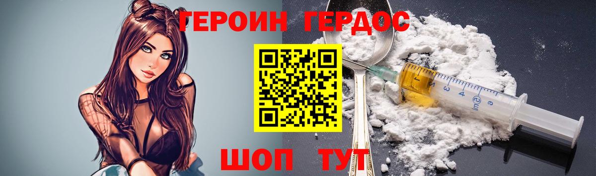 Героин хмурый  Героин  Дубна  Вход с VPN 