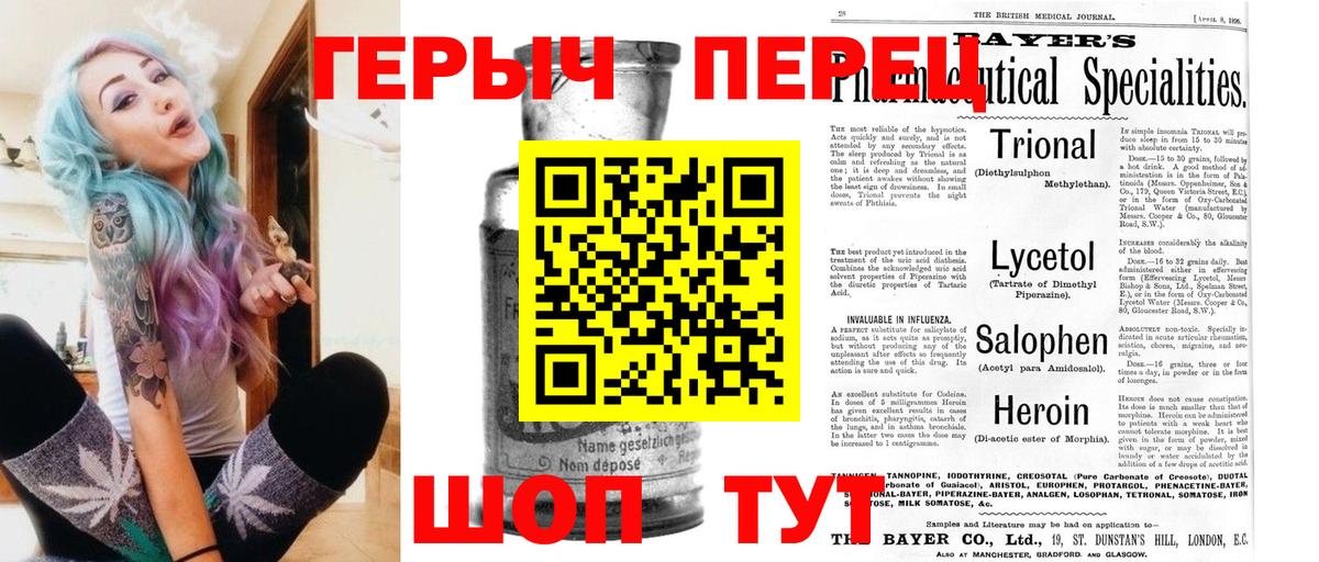 Героин хмурый Дубна