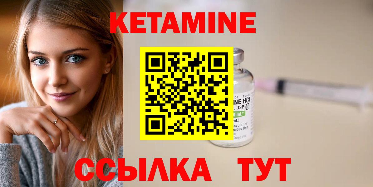 Кетамин ketamine  Вход с VPN  Дубна 