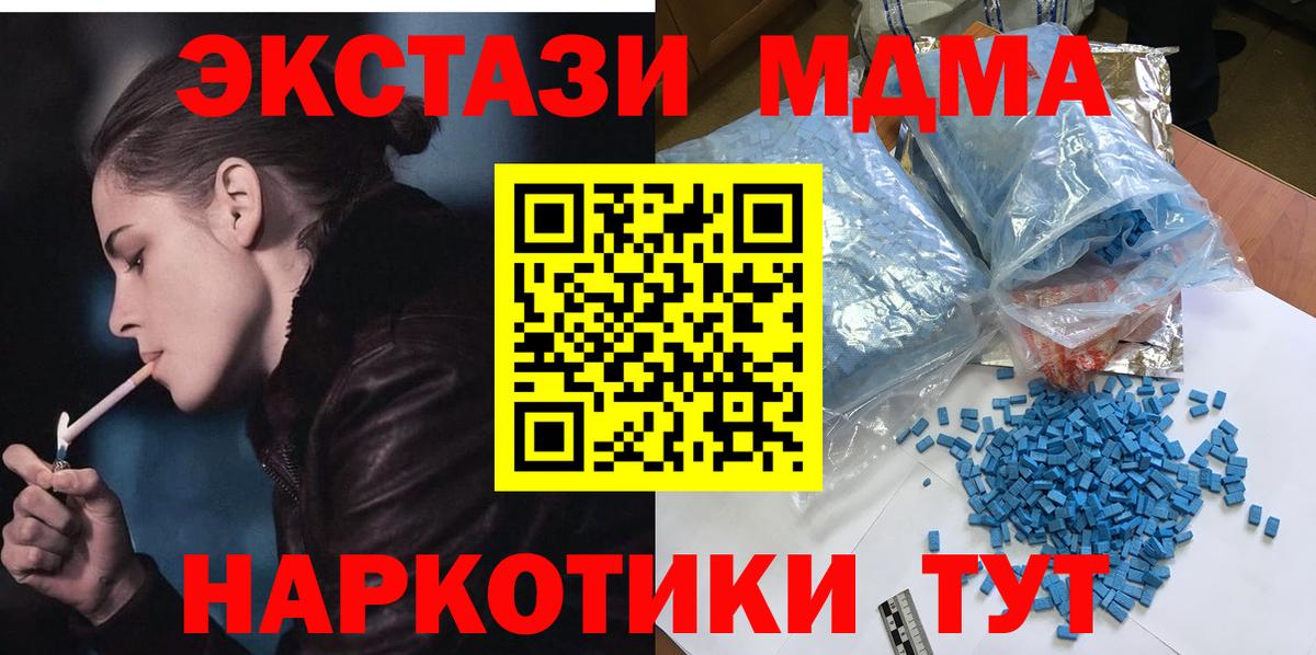 МДМА  MDMA crystal  Вход с VPN  МДМА молли  Дубна 