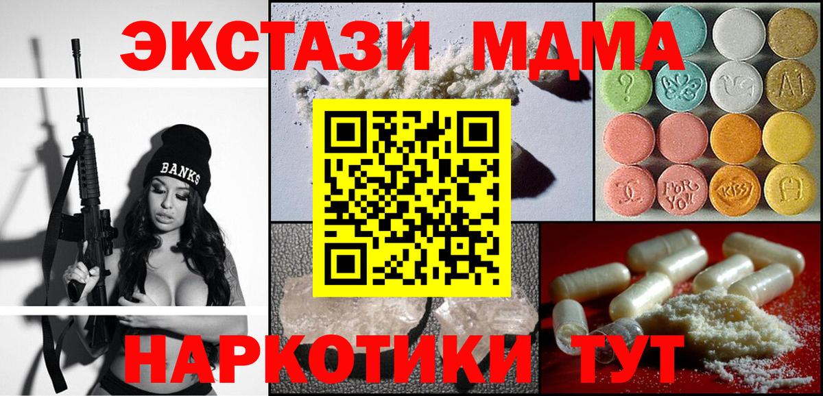 MDMA Molly Дубна