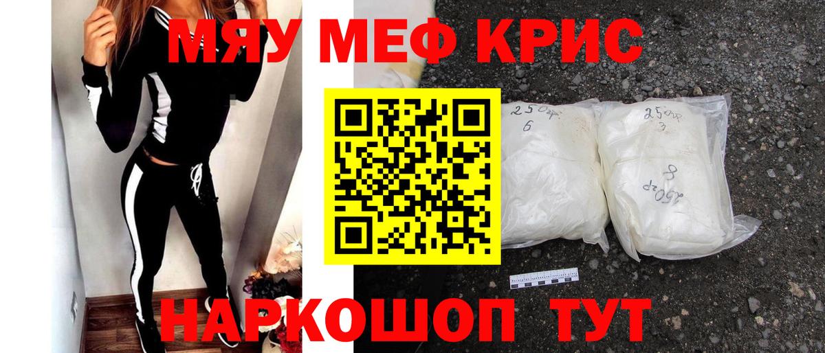 МЯУ-МЯУ мяу мяу  МЕФ  Мефедрон 4 MMC  МЯУ-МЯУ  Вход с VPN  Дубна 