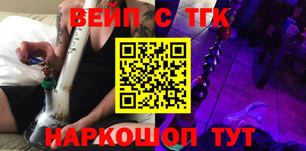 ТГК вейп с тгк  кракен сайт  Дубна  Вход с VPN  Дистиллят ТГК вейп с тгк 
